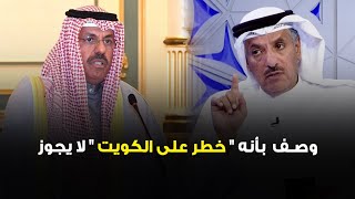 م. حسين الحريتي مرشح #الدائرة_الأولى : وصف الشيخ أحمد النواف بأنه 