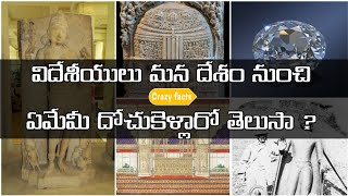 what are those precious things looted from india|Interesting facts