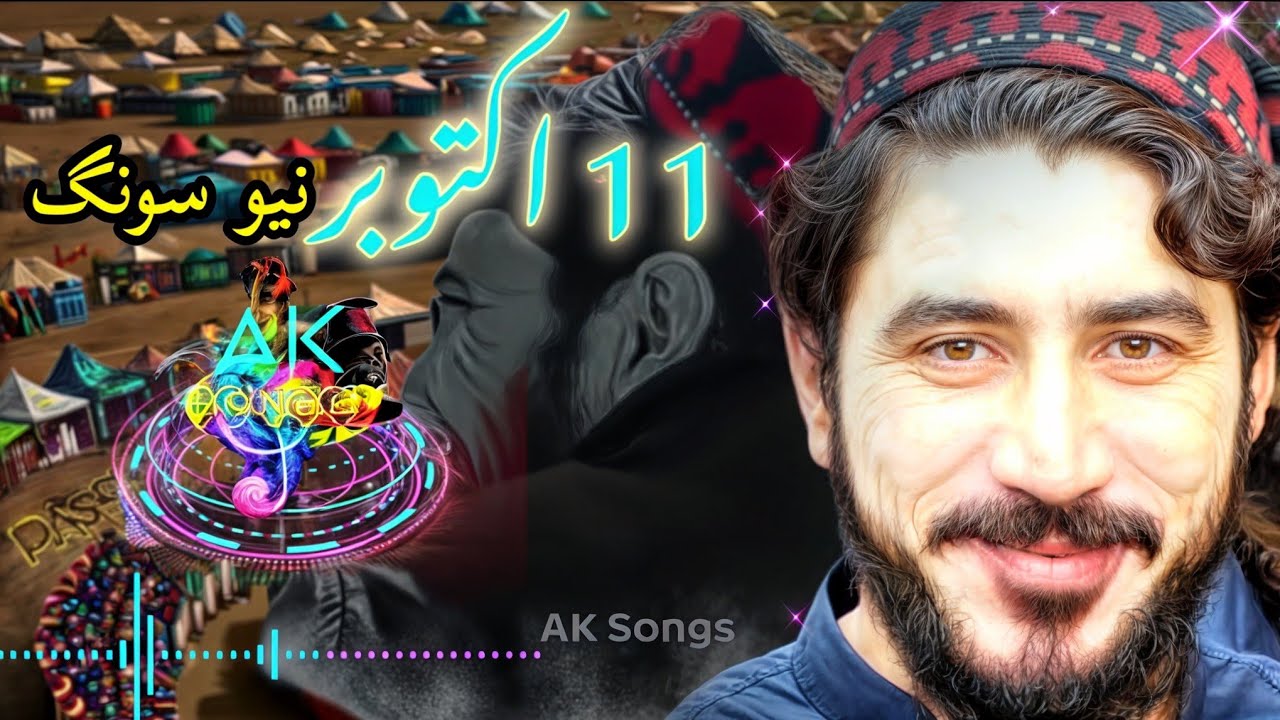 11 October New Song Manzoor Pashto Kamei Adalat YouTube 11-october-new-song-manzoor-pashto-kamei-adalat-youtube