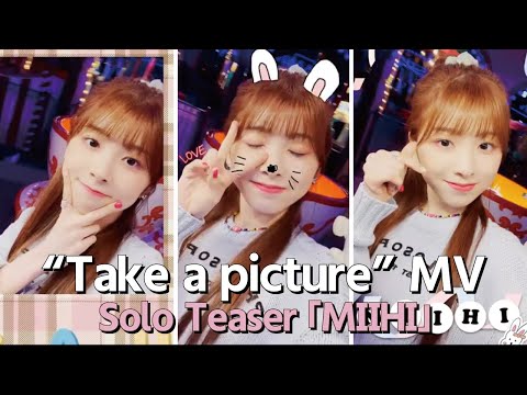 【NiziU】Take a picture MV Solo Teaser ▷MIIHI