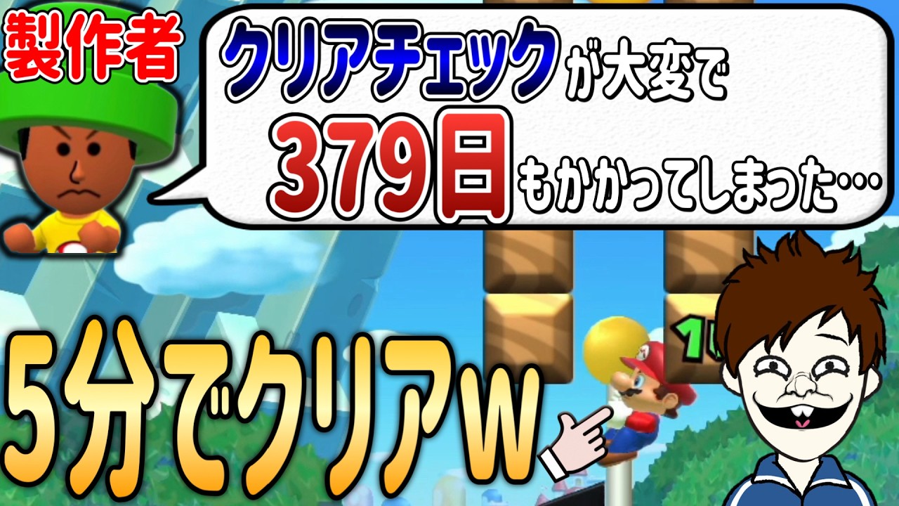 I cleared a course that the creator made so difficult it took over