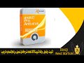 ★ شرح كامل تحميل-برنامج الحمايه الرهيب avast-2015 تثبيت - وتفعيل - والغاء تثبيت  ★