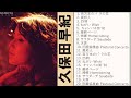 久保田早紀/夢がたり