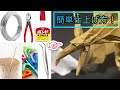 エンシェントドラゴンの仕上げ方 How To Finish The Ancient Dragon エンシェントドラゴンの仕上げ方 How To Finish The Ancient Dragon