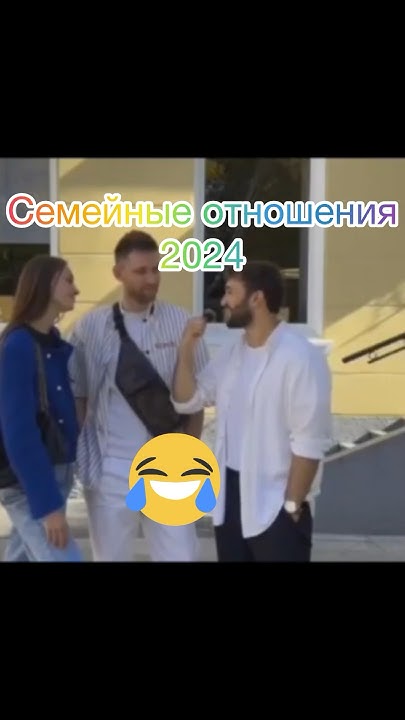 Психология отношений #video #юмор #приколы #психология #семья # ...