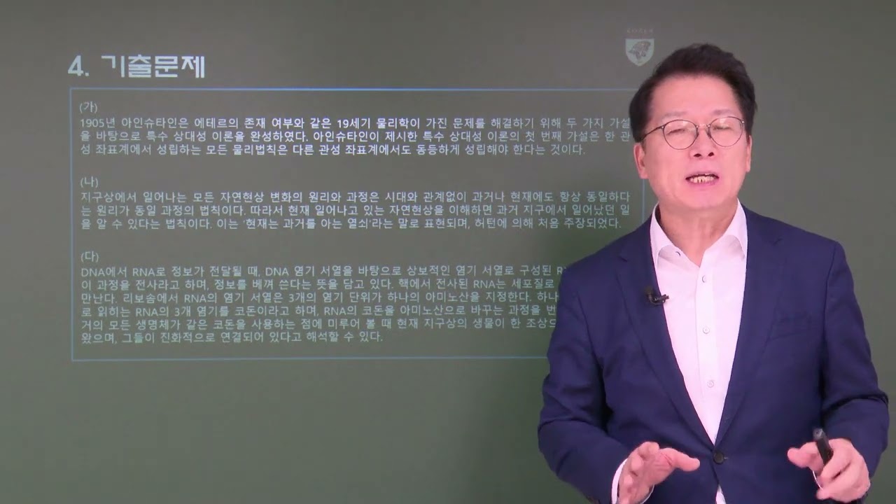 특례입시. 재외국민(3년특례) 연세대, 고려대, 서강대, 성균관대, 한양대, 중앙대 지원현황(경쟁률) 분석과 고려대 제시문 기반 기출문제 분석과 면접특강 안내. 강남하이퍼리뷰학원