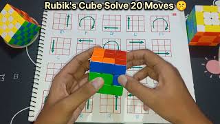 How To Solve A Rubik's Cube In Just 60 Seconds Like A Cube Master | Cube Solve | #viral #cube 🤠 screenshot 3