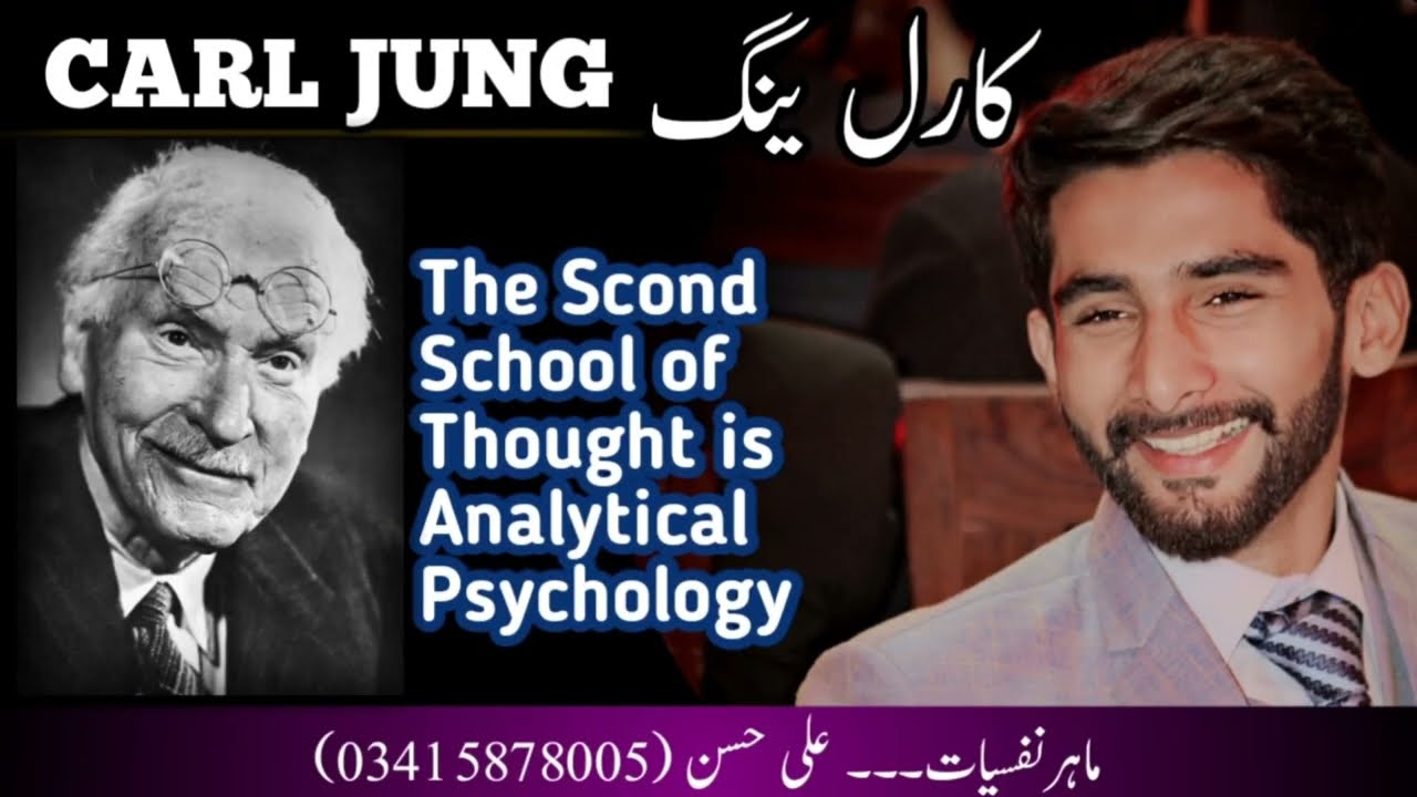 Carl Jung: Biography, Analytical Psychologist