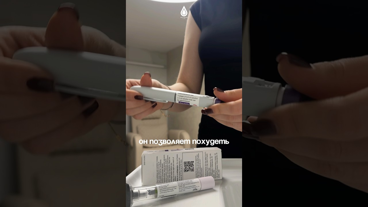 Самый эффективный препарат для похудения 👆🏽