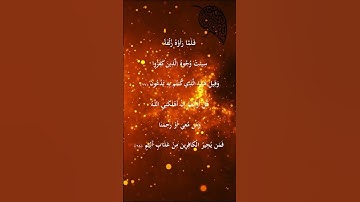 سورة الملك - الآيات 27-28 Surah Al Mulk verses