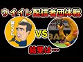 【ウイイレアプリ配信者団体戦】vsぼくくんさん！超バチバチの試合！結果は…【ウイイレアプリ2020】
