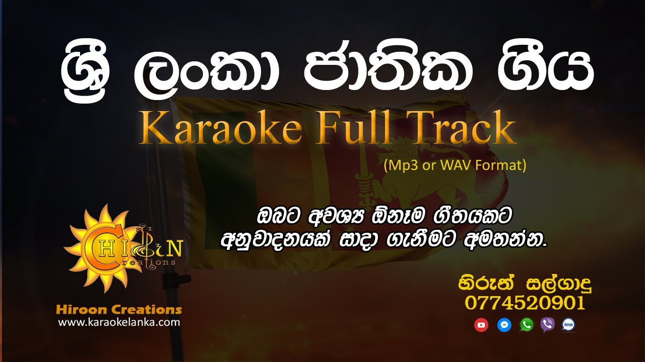 National Anthem of Sri Lanka Official Karaoke Sri Lanka Matha YouTube