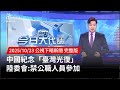 中國紀念台灣光復