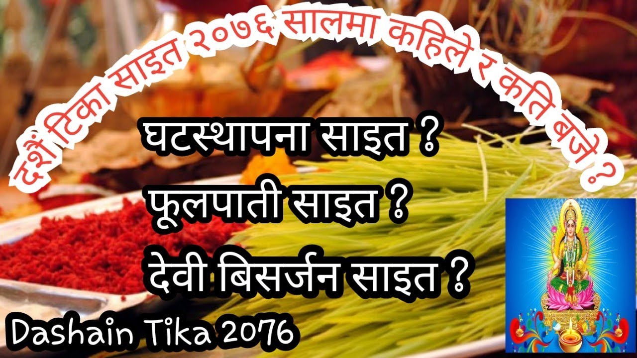2076 Dashain Tika Sait 2019 Dashain Celebration 2076-dashain-tika-sait-2019-dashain-celebration