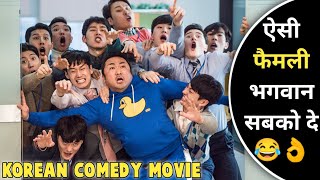 2 Son Fight for Their Right in Big Family 😂 Korean Comedy Film Explained In Hindi