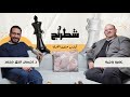 التدريب والإدارة كيف تصنع الفرق عمرو وجيه بودكاست شطرنج