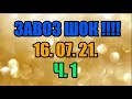 🌸Продажа орхидей. ( Завоз 16. 07. 21 г.) 1 ч. Отправка только по Украине. ЗАМЕЧТАТЕЛЬНЫЕ КРАСОТКИ👍