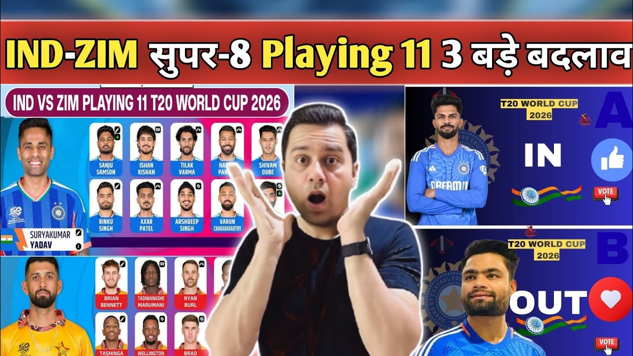 India vs Zimbabwe Super 8 Playing 11 😱 Rinku Singh OUT, Sanju Samson Comeback | IND vs ZIM
