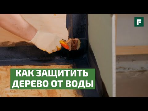 Гидроизоляция ванной комнаты в деревянном доме своими руками материалы