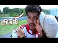 Kuruvi | Kuruvi Tamil Movie scenes | Vijay wins in car race | Malavika kisses Vijay | Vijay Mass