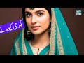 Brahui Singer | Murad Parkoi & Samina Kanwal | لکھ جی کیوہ نے #brahuitv