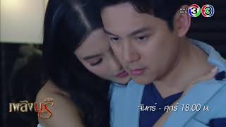 2019.10.10 เพลิงนรี火焰女神CH33HD台重播預告4