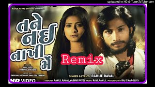 Tane Nai Nakhi Me FULL SONG | Rahul Raval | New Gujarati BEWAFA Song 2020