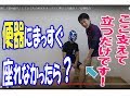 【こんだけ！】便器に『斜め座り』している方のお尻がまっすぐ整う介助法【安藤祐介】
