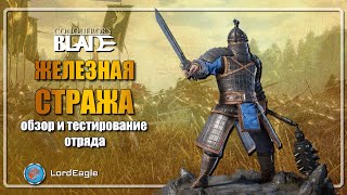 :     .      .  Conquerors Blade 