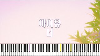 You (너) (Easy Key Include) - IU (아이유)