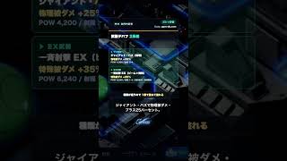 1機で物理+特殊の2系統デバフ|サイコ・ザクの完全ガイド #shorts #ジージェネエターナル #Gジェネ #ガンダム #gundam