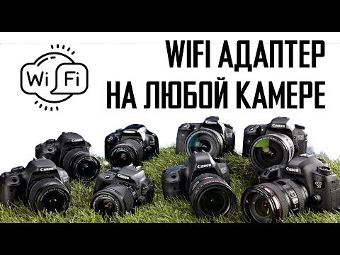 WiFi адаптер на любой камере / WiFi adapter on Canon 5D mark III