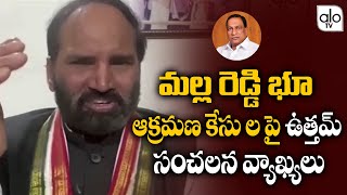 PCC Uttam Kumar Reddy Support To NSUI On Cm KCR | Uttam Kumar Reddy Comments Malla Reddy | ALO TV