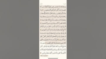 صفحة ( 134 )سورة الأنعام مكتوبة مكررة بصوت ياسر الدوسري الجزء السابع #قرآن_كريم #قرآن_الفجر #quranic