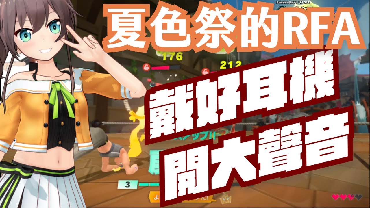 【Vtuber精華ｘHololive中文】戴上耳機！開大聲音！準備好迎接夏色祭的超絕呻吟了嗎？【健身環大冒險ｘ夏色まつり】