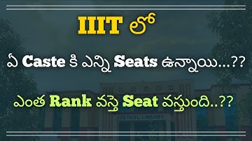 IIIT ap & Ts Reservation pattern | How much rank to get seat in IIIT | FocusfireRgukt | iiit Rgukt