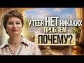 Как решить то, что не дает покоя | Елена Ачкасова
