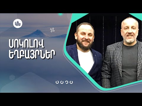 Video: Վիկտոր Սոկոլով. Կենսագրություն, ստեղծագործական գործունեություն, կարիերա, անձնական կյանք