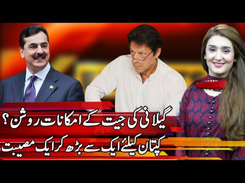 Again Big Success of Yousaf Raza Gillani | Express Experts 10 March 2021 | Express News | IM1I