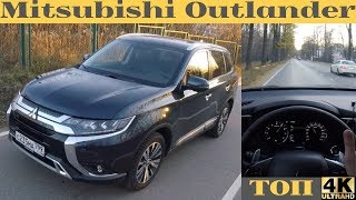 Mitsubishi Outlander 2019+ - отлично, ждем GT