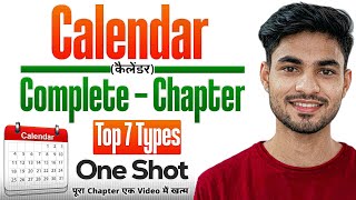 CALENDAR : कैलेंडर | Mori Classes