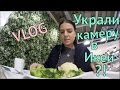 VLOG: Украли камеру в Икеи?!