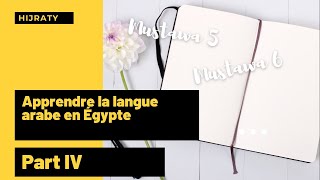 Apprendre la langue arabe ?? - PART IV