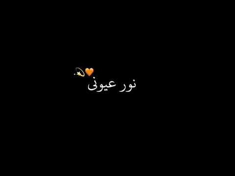 حالة واتس متبعديش غيرك مليش عصام صاصا جامدة 