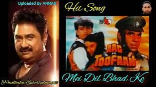 Mei Dil Banke Kumar Sanu Rare Song | Aag Ka Toofaan (1993) | Paulbabu Entertainment