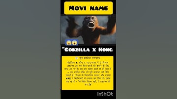 Godzilla x kong #shorts #video