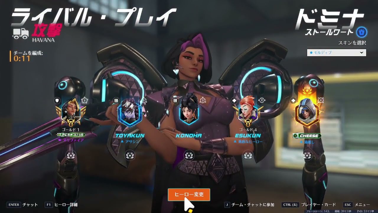 まだまだパークが安定しないドミナ。Overwatch　ライバルプレイ　かにちゃの配信模様　毎日投稿　ずんだもん　ow