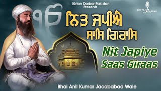 New Shabad Gurbani Kirtan 2024 - Nit Japiye Saas Giraas - Bhai Anil Kumar Jacobabad Wale