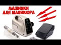 ТОП 5 лучших аппаратов для маникюра с Aliexpress! Машинка для маникюра!