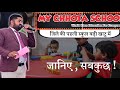 A virtual tour of my chhota school badi khatu         